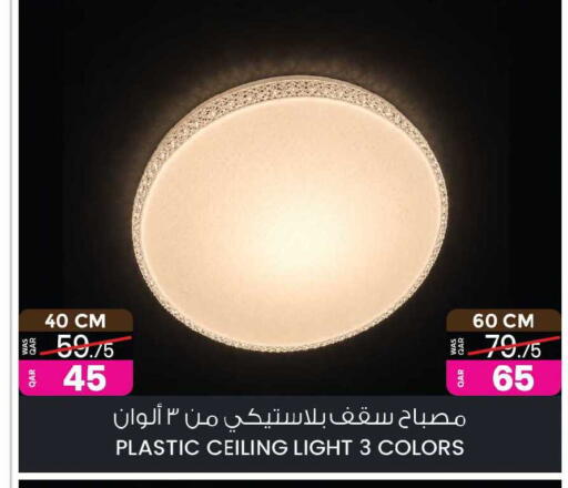 available at أنصار جاليري in قطر - الشحانية