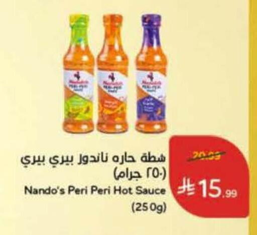 available at هايبر بنده in مملكة العربية السعودية, السعودية, سعودية - المدينة المنورة