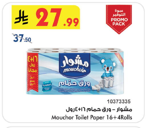 available at بن داود in مملكة العربية السعودية, السعودية, سعودية - خميس مشيط