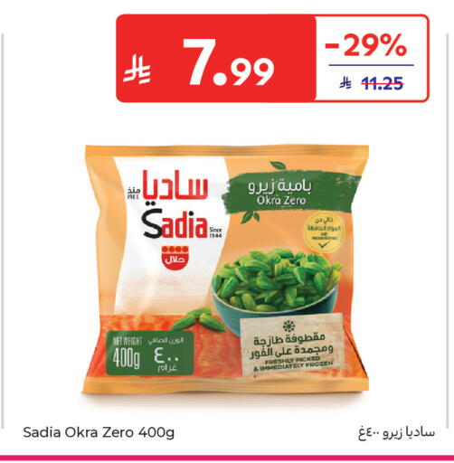 Okra available at كارفور in مملكة العربية السعودية, السعودية, سعودية - جدة