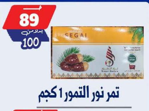 available at بندق ماركت in Egypt - القاهرة
