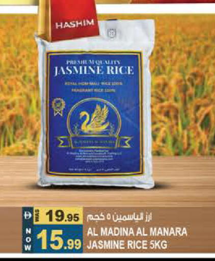 available at هاشم هايبرماركت in الإمارات العربية المتحدة , الامارات - الشارقة / عجمان