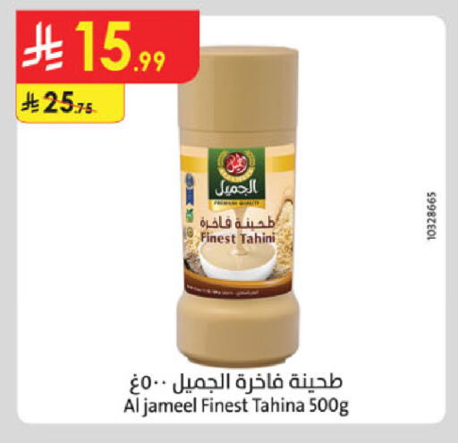 available at Danube in KSA, Saudi Arabia, Saudi - Tabuk