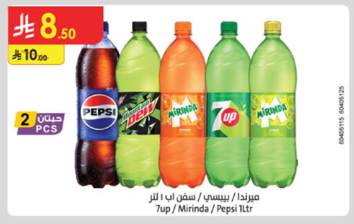 available at الدانوب in مملكة العربية السعودية, السعودية, سعودية - الخبر‎
