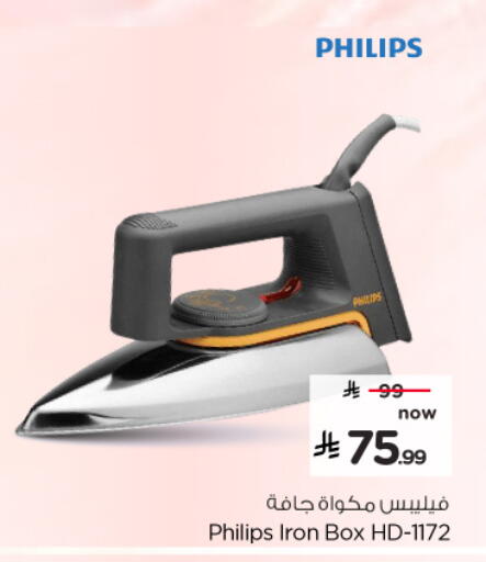 available at Nesto in KSA, Saudi Arabia, Saudi - Al Khobar