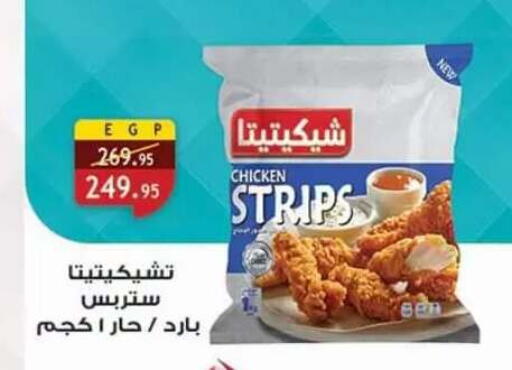 available at Al Rayah Market   in Egypt - Cairo