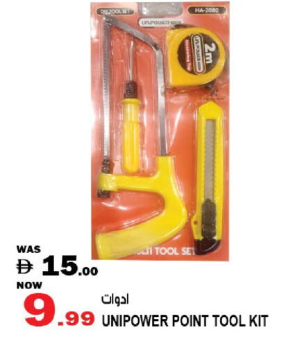 available at هاشم هايبرماركت in الإمارات العربية المتحدة , الامارات - الشارقة / عجمان