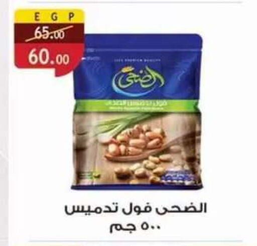 available at Al Rayah Market   in Egypt - Cairo