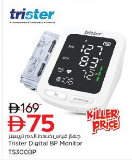 available at نستو هايبرماركت in الإمارات العربية المتحدة , الامارات - رَأْس ٱلْخَيْمَة