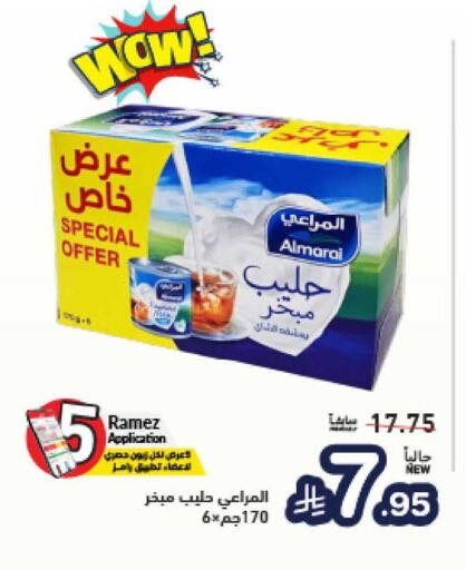 available at أسواق رامز in مملكة العربية السعودية, السعودية, سعودية - تبوك