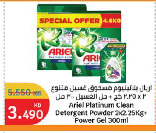 available at سيتي هايبرماركت in الكويت - محافظة الجهراء