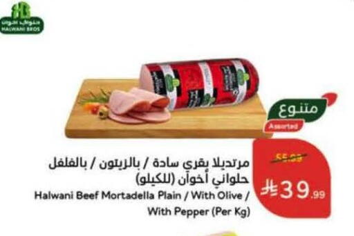 Pepper available at Hyper Panda in KSA, Saudi Arabia, Saudi - Al Khobar
