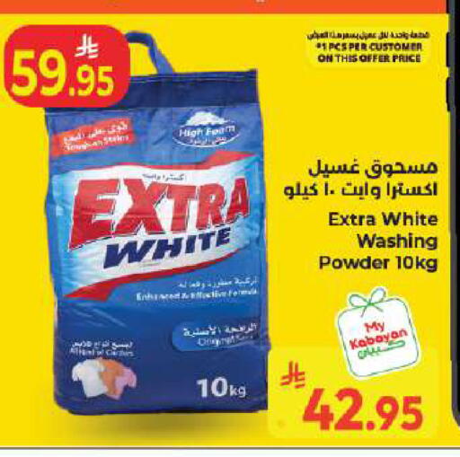 available at كبايان هايبرماركت in مملكة العربية السعودية, السعودية, سعودية - جدة