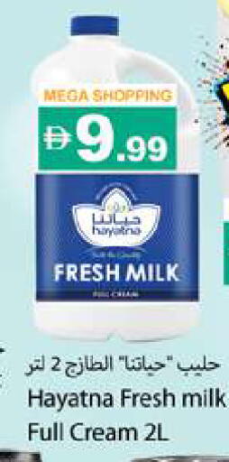 available at Gulf Hypermarket LLC in UAE - Ras al Khaimah