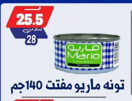 available at بندق ماركت in Egypt - القاهرة