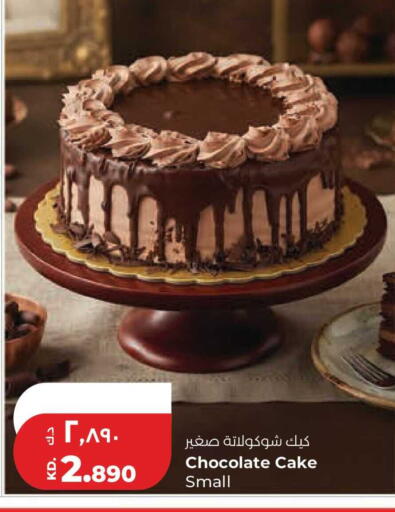 available at Lulu Hypermarket  in Kuwait - Jahra Governorate