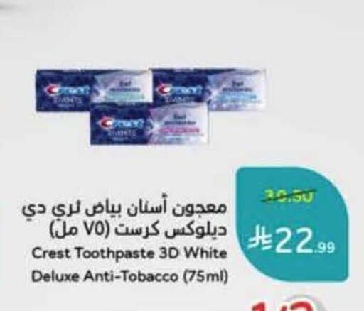 available at هايبر بنده in مملكة العربية السعودية, السعودية, سعودية - الخرج