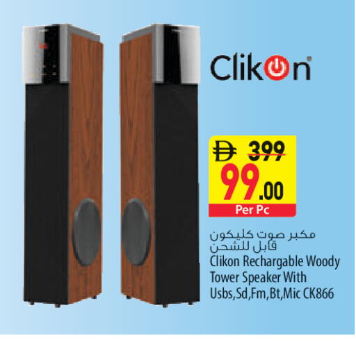 available at السفير ماركت in الإمارات العربية المتحدة , الامارات - الشارقة / عجمان