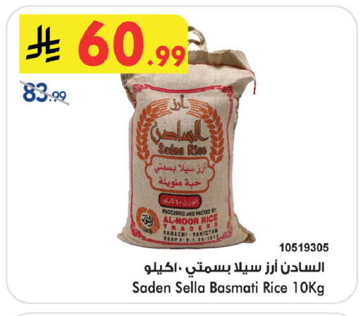 available at Bin Dawood in KSA, Saudi Arabia, Saudi - Medina