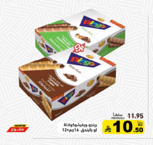available at أسواق رامز in مملكة العربية السعودية, السعودية, سعودية - تبوك