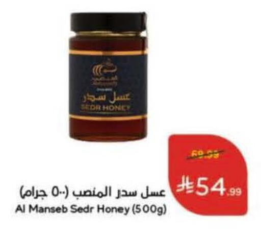 available at هايبر بنده in مملكة العربية السعودية, السعودية, سعودية - الخرج