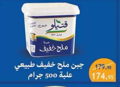 available at Al Rayah Market   in Egypt - Cairo