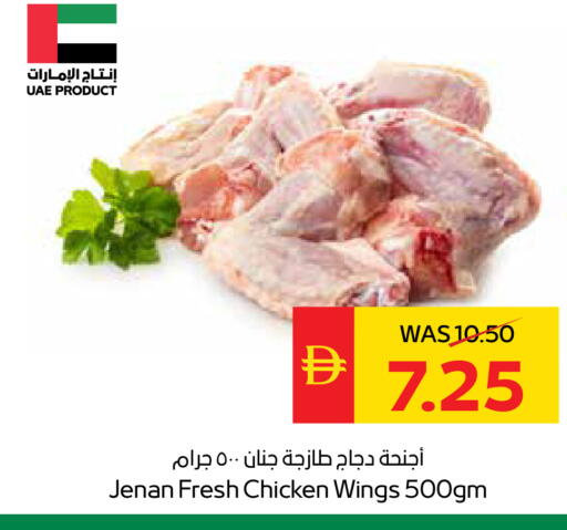 available at سبار هايبرماركت in الإمارات العربية المتحدة , الامارات - دبي