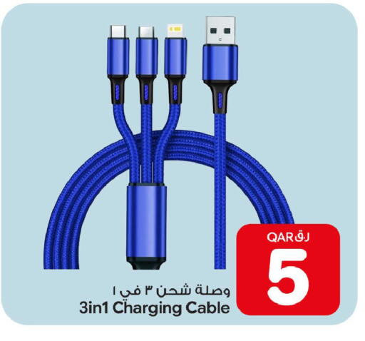 available at بن داود in قطر - الدوحة