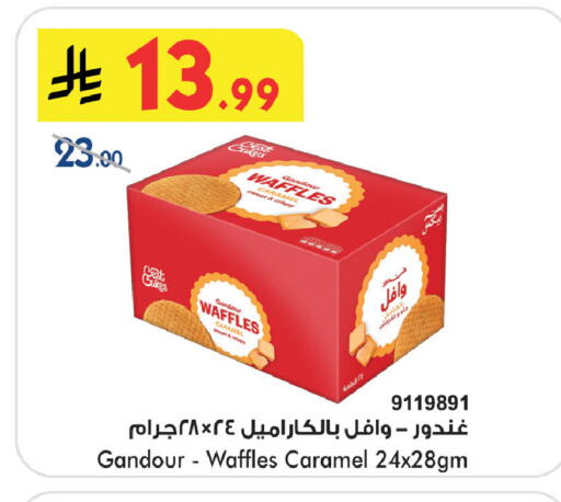 available at Bin Dawood in KSA, Saudi Arabia, Saudi - Khamis Mushait