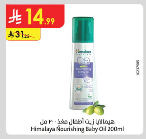 available at الدانوب in مملكة العربية السعودية, السعودية, سعودية - الخبر‎