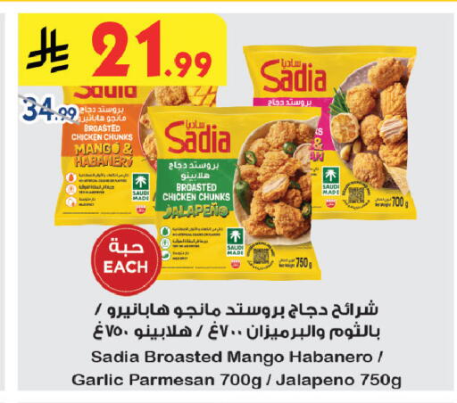 Mango Garlic available at بن داود in مملكة العربية السعودية, السعودية, سعودية - خميس مشيط