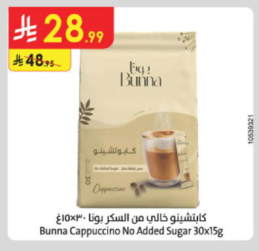 available at Danube in KSA, Saudi Arabia, Saudi - Tabuk