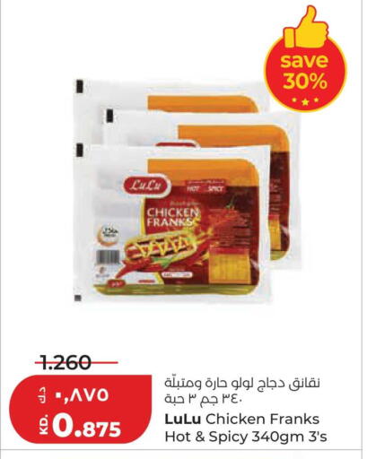 available at لولو هايبر ماركت in الكويت - محافظة الجهراء