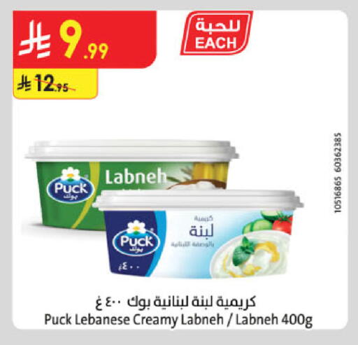 available at الدانوب in مملكة العربية السعودية, السعودية, سعودية - الخبر‎