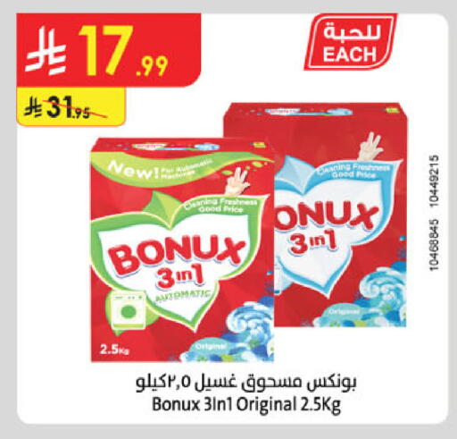 available at Danube in KSA, Saudi Arabia, Saudi - Riyadh