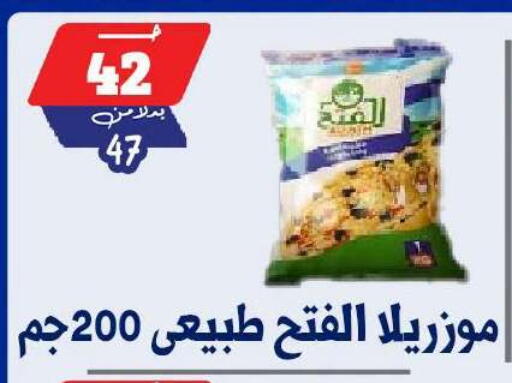 available at بندق ماركت in Egypt - القاهرة