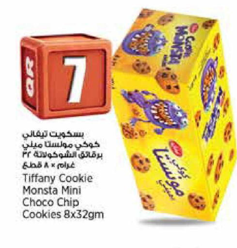 available at سوبر ماركت الهندي الجديد in قطر - الضعاين
