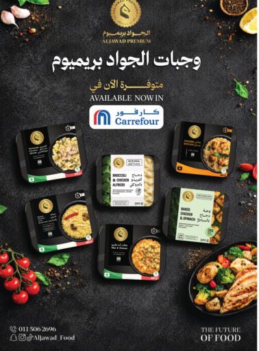 Mushroom Broccoli Spinach available at كارفور in مملكة العربية السعودية, السعودية, سعودية - جدة
