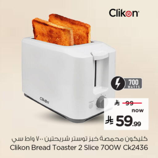 available at Nesto in KSA, Saudi Arabia, Saudi - Al Khobar