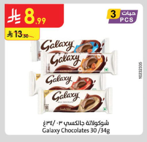 available at Danube in KSA, Saudi Arabia, Saudi - Jeddah