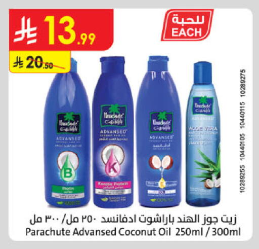 Coconut available at الدانوب in مملكة العربية السعودية, السعودية, سعودية - الخبر‎
