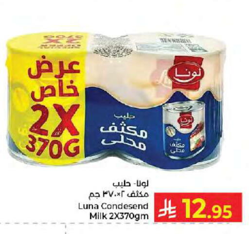 available at كبايان هايبرماركت in مملكة العربية السعودية, السعودية, سعودية - جدة