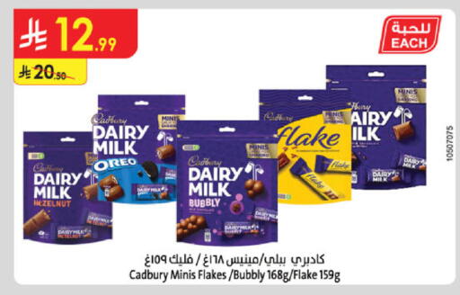 available at Danube in KSA, Saudi Arabia, Saudi - Khamis Mushait
