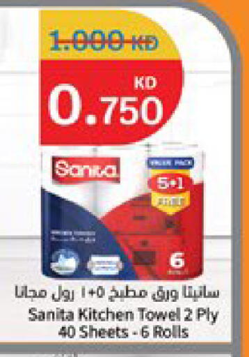 available at City Hypermarket in Kuwait - Jahra Governorate