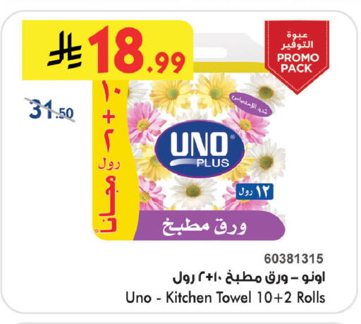 available at بن داود in مملكة العربية السعودية, السعودية, سعودية - خميس مشيط