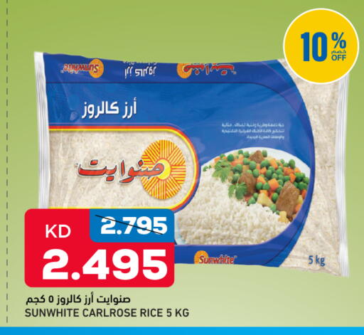 available at Gulfmart in Kuwait - Jahra Governorate