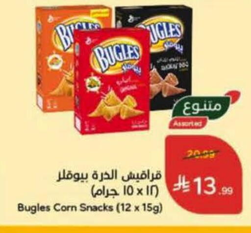 available at هايبر بنده in مملكة العربية السعودية, السعودية, سعودية - الخرج