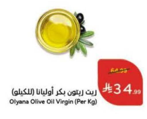 available at هايبر بنده in مملكة العربية السعودية, السعودية, سعودية - الخرج