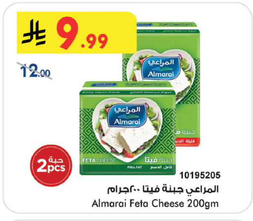 available at Bin Dawood in KSA, Saudi Arabia, Saudi - Medina