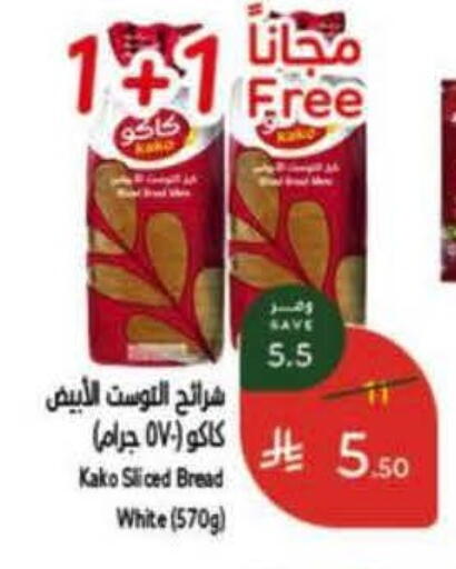 available at هايبر بنده in مملكة العربية السعودية, السعودية, سعودية - الخرج